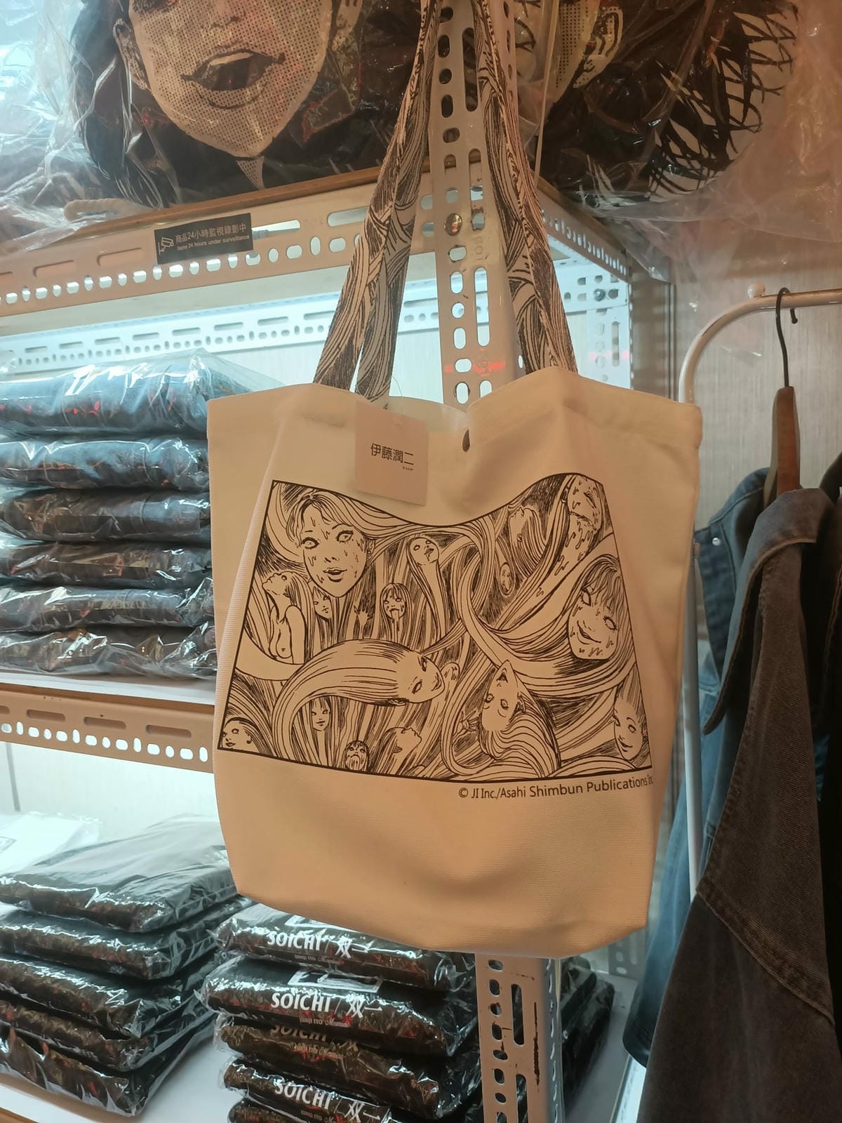 伊藤潤二展-終於輪到台南囉