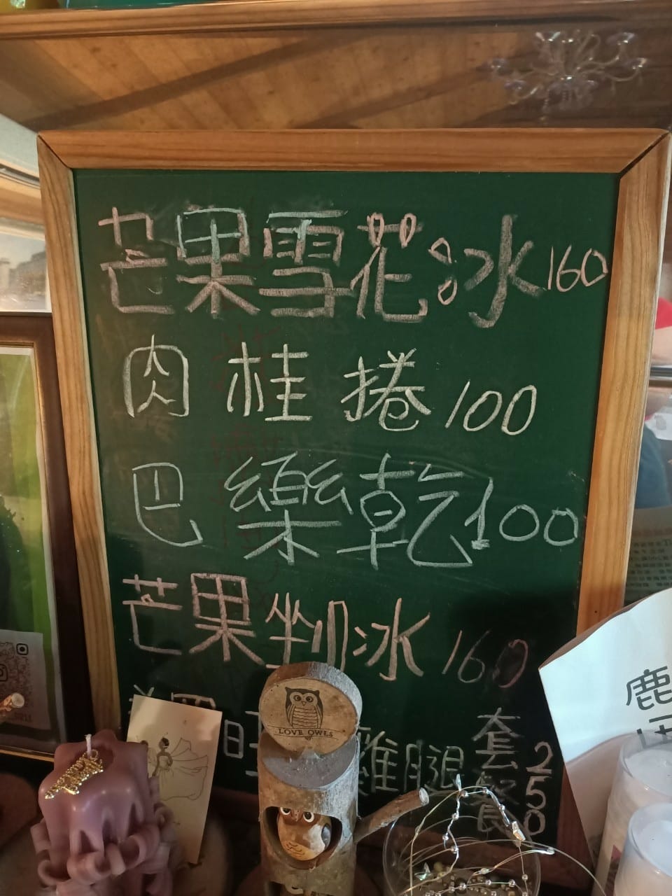 行動城堡二館-幸福芒果冰-幸福的美好