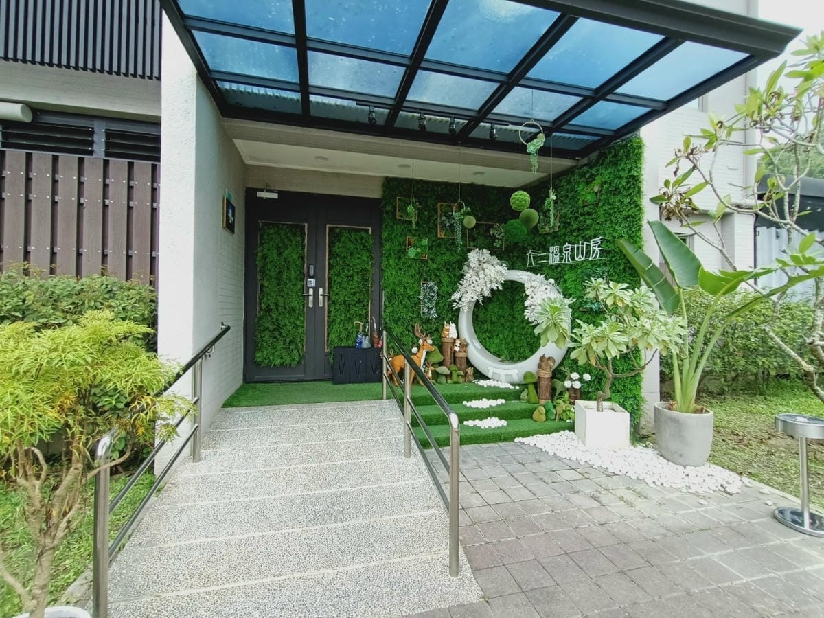 六二溫泉山房-悠閒放空好地方