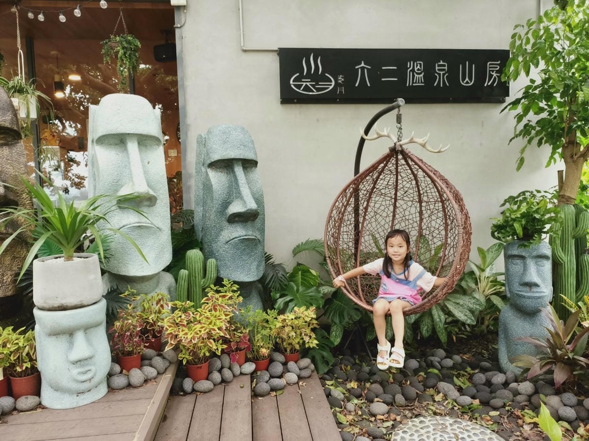 六二溫泉山房-餐點篇