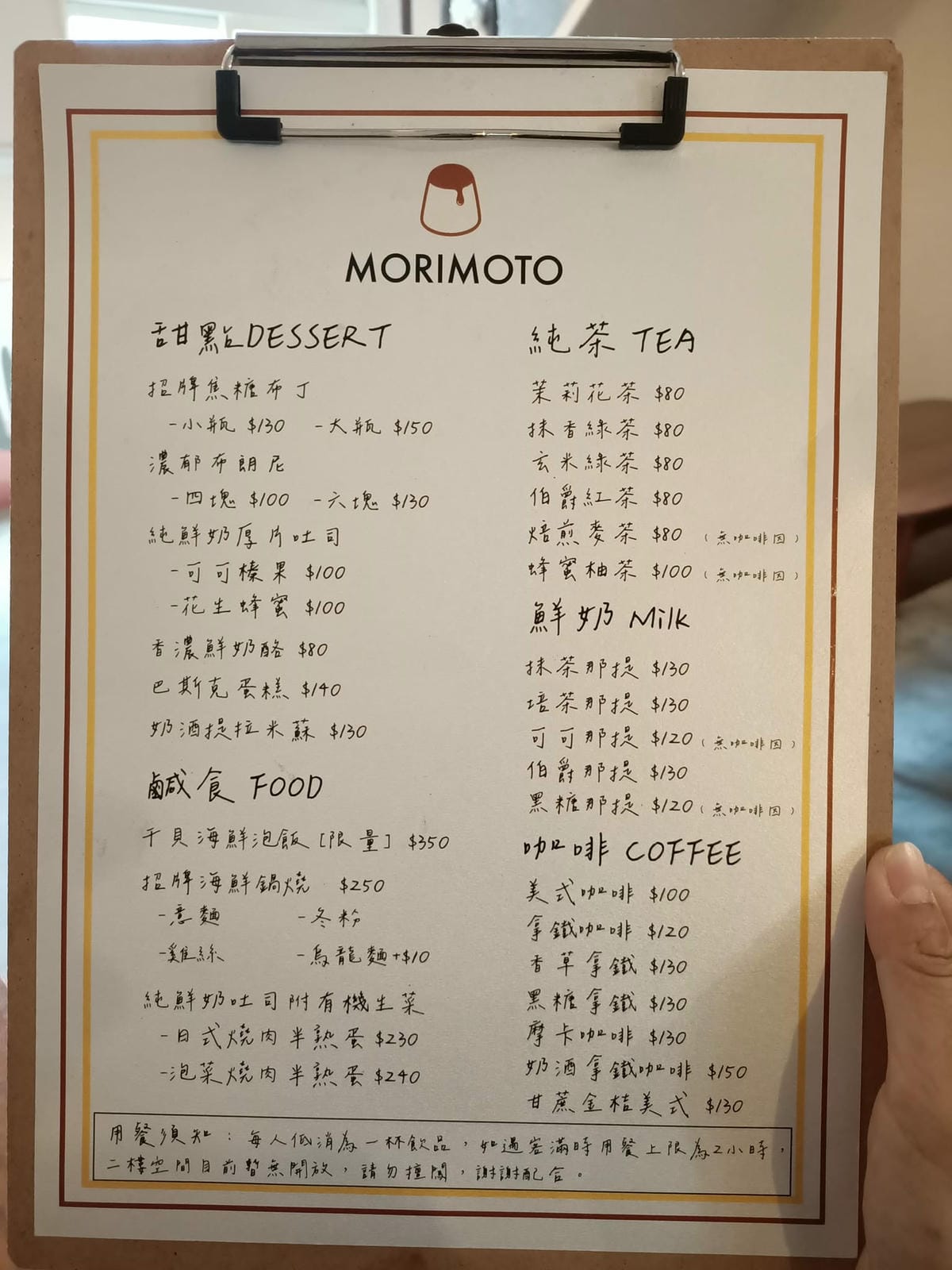 森本 Morimoto Café-韓式風格令人喜愛 森本 Morimoto Café-韓式風格令人喜愛