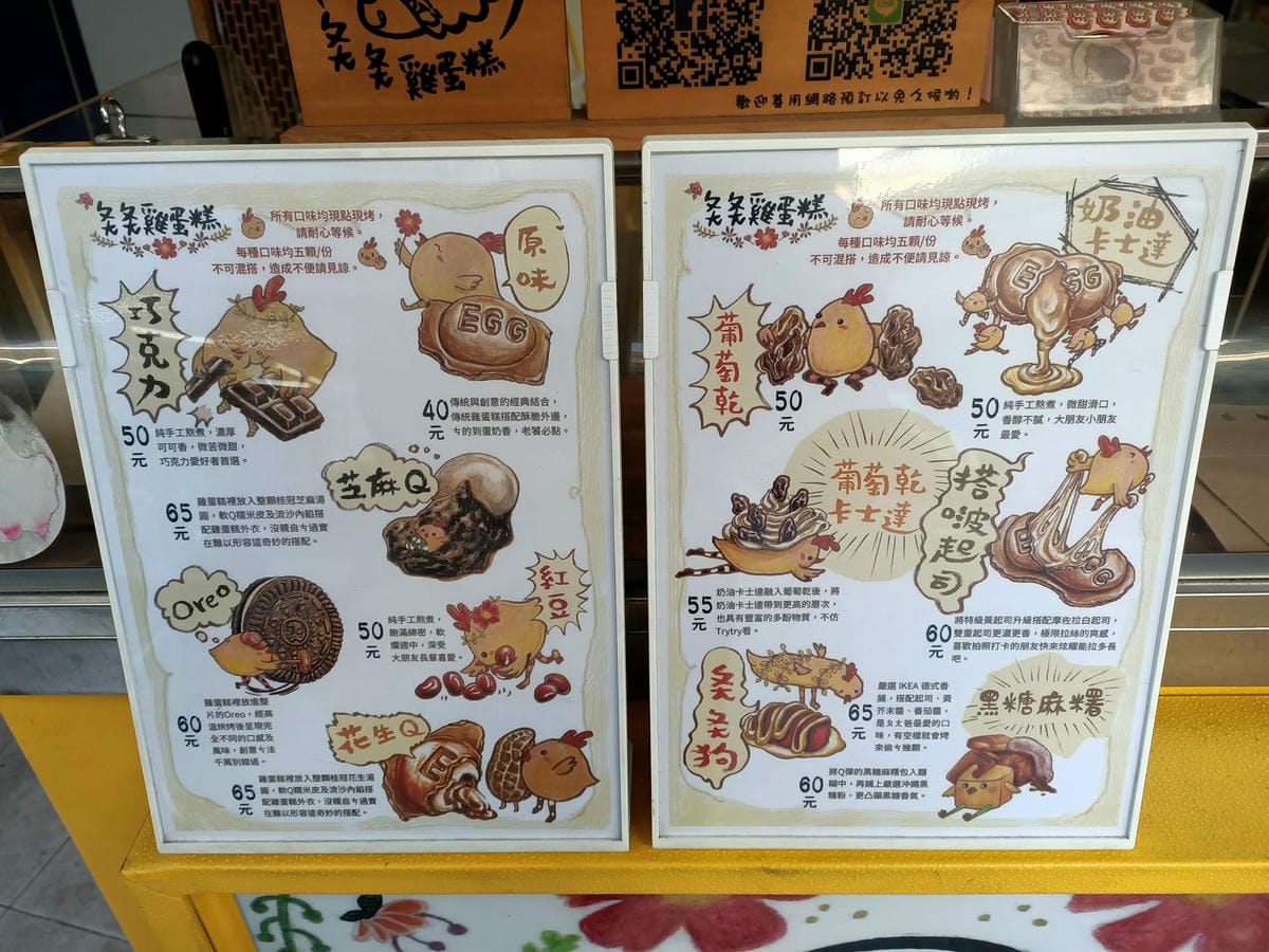 ㄆㄤㄆㄤ雞蛋糕1202102