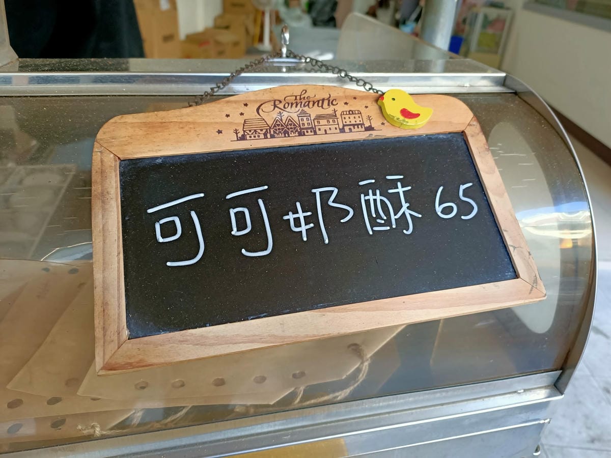 ㄆㄤㄆㄤ雞蛋糕1202102