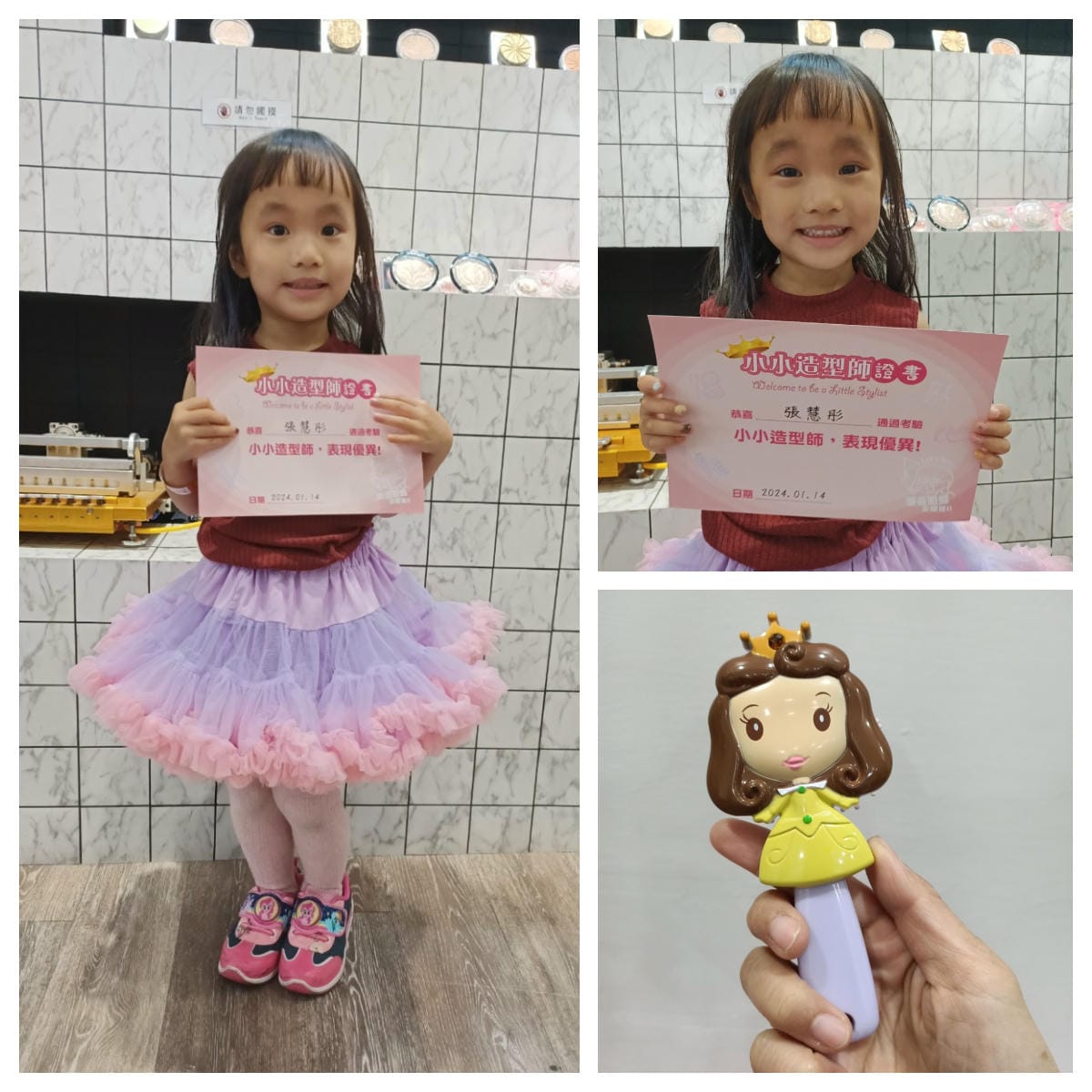 跟著哈媽去溜達-小小彩妝師25200202