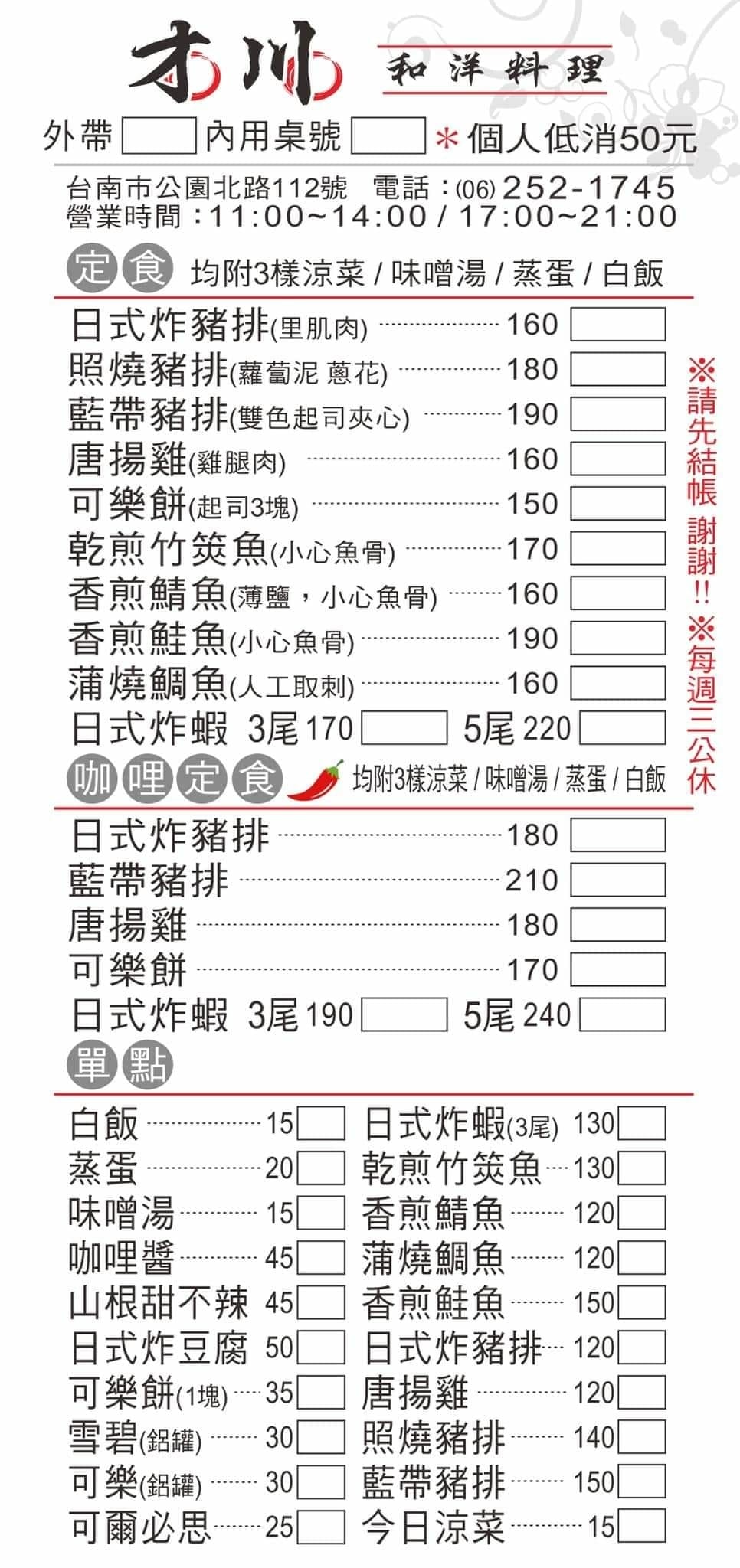 木川和洋料理21222 木川和洋料理21222