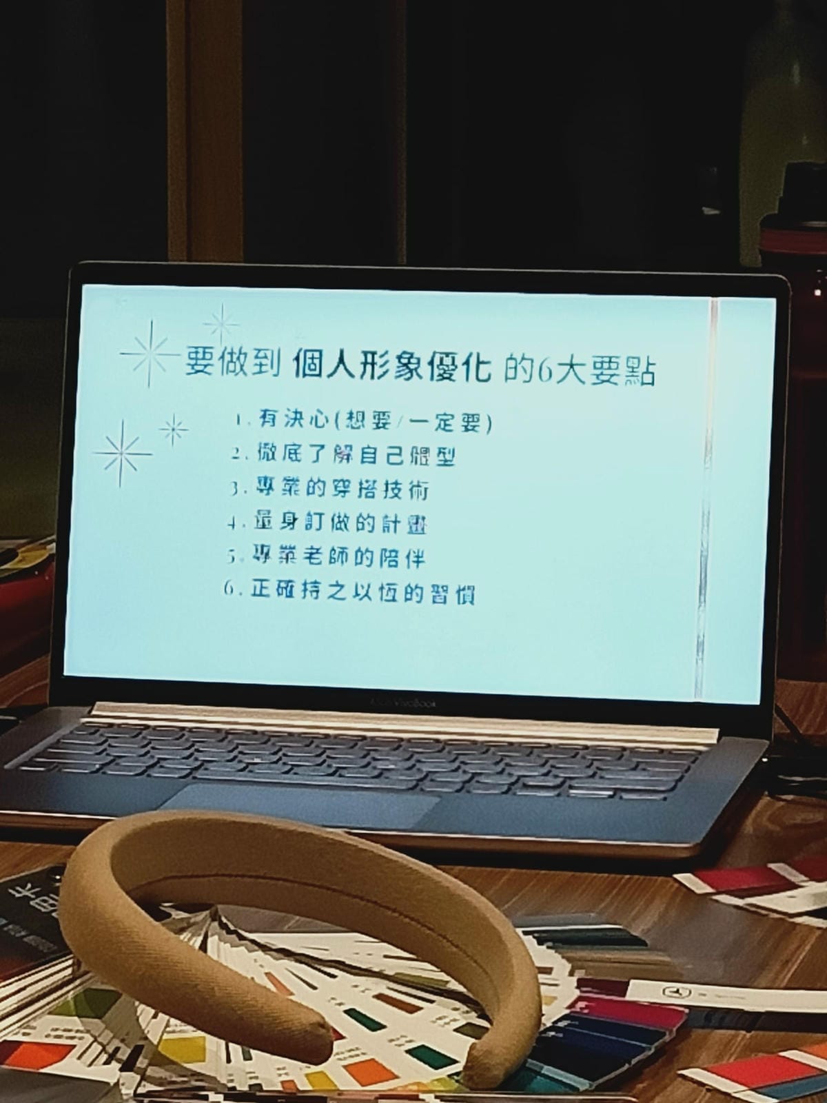 形象優化-風格鑑定&夏季風格衣櫥教學2020120