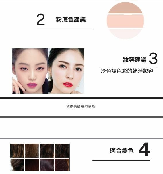 形象優化-風格鑑定&夏季風格衣櫥教學2020120