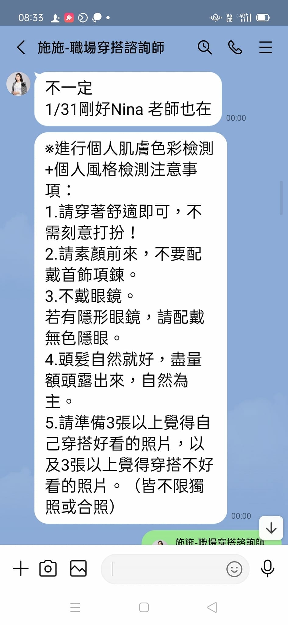 形象優化-風格鑑定&夏季風格衣櫥教學2020120