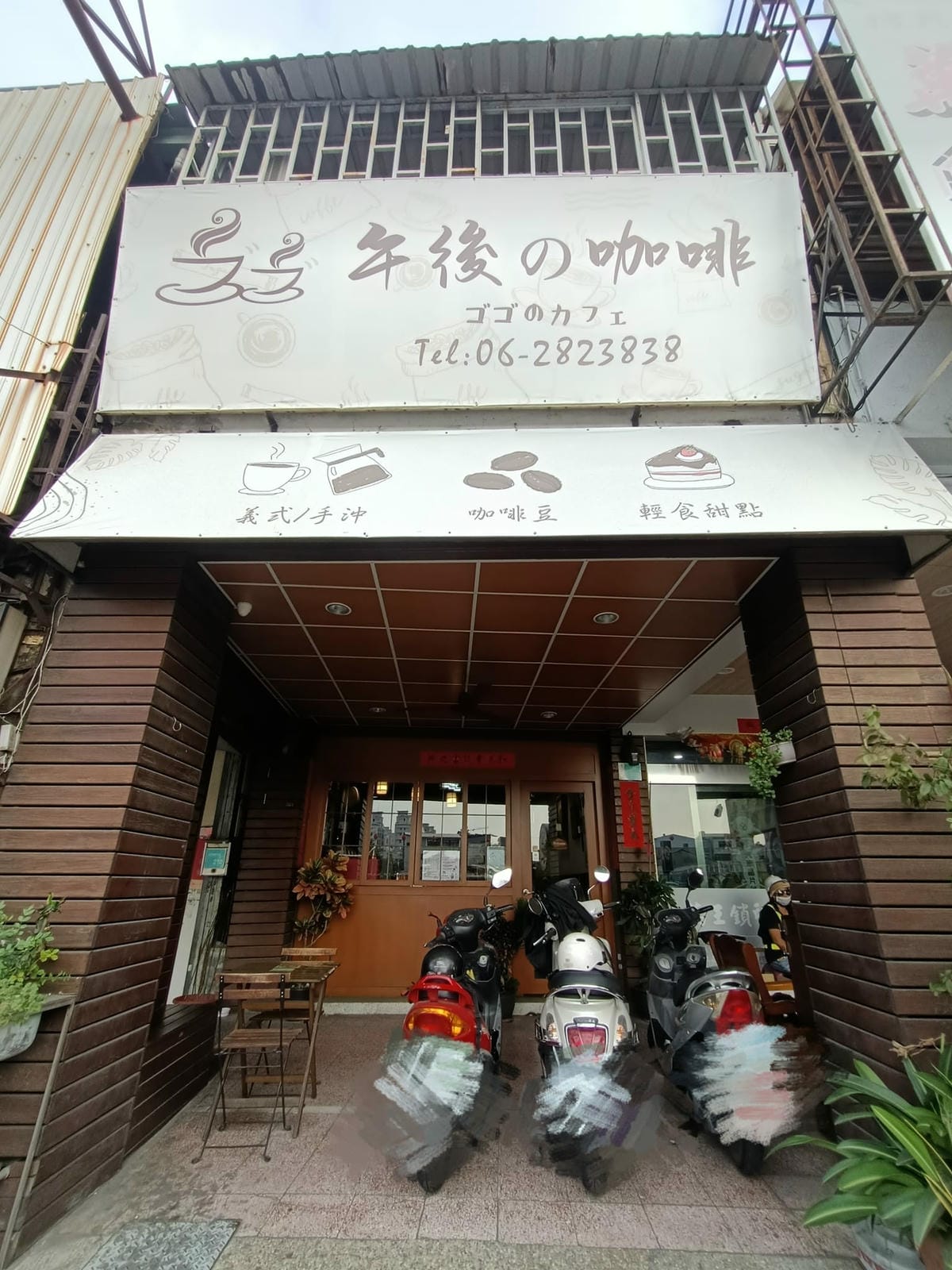 午後の咖啡-日系昭和風咖啡館 午後の咖啡-日系昭和風咖啡館