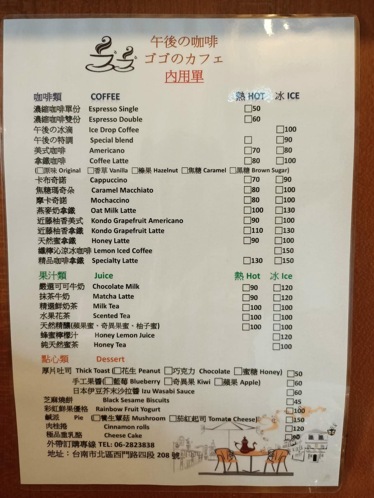 午後の咖啡-日系昭和風咖啡館 午後の咖啡-日系昭和風咖啡館