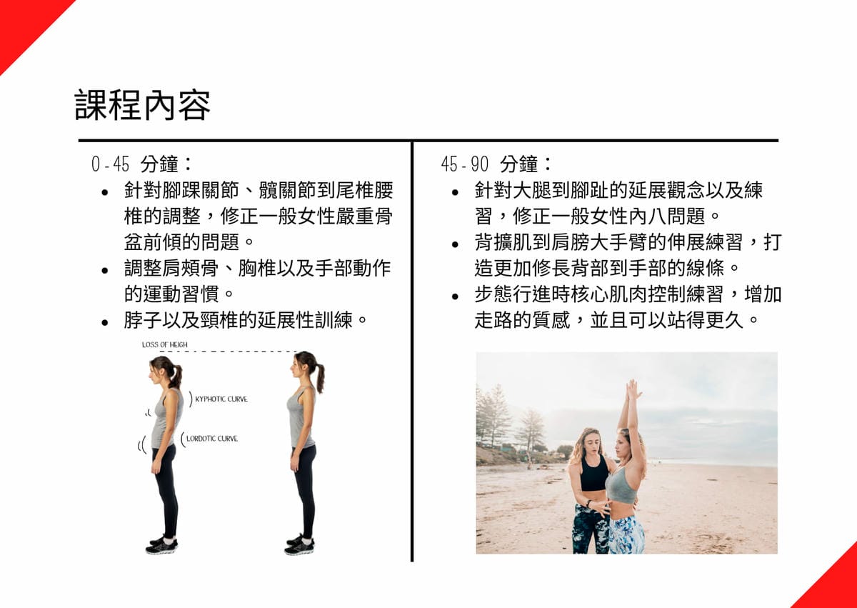 形象優化-色彩&圖紋花色搭配法-美姿美儀&溝通課521215