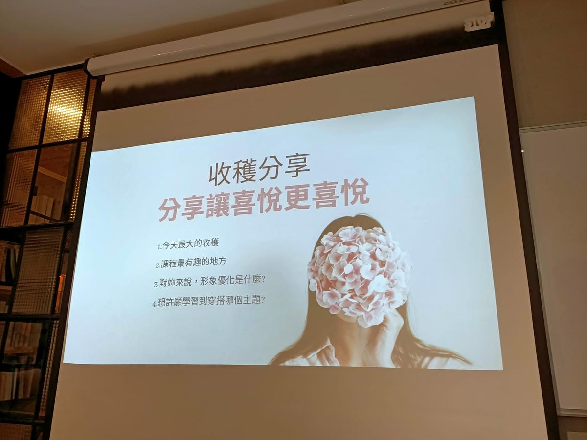 形象優化-色彩&圖紋花色搭配法-美姿美儀&溝通課521215