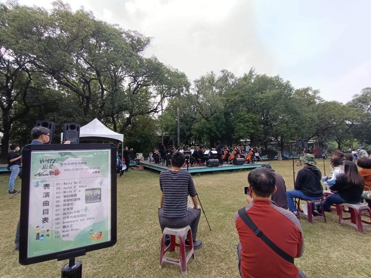 總爺藝文中心-野餐趴 總爺藝文中心-野餐趴