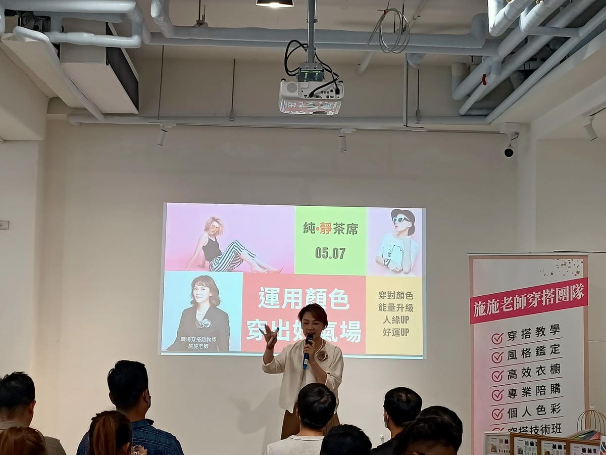 形象優化-生活美學課-品茶會