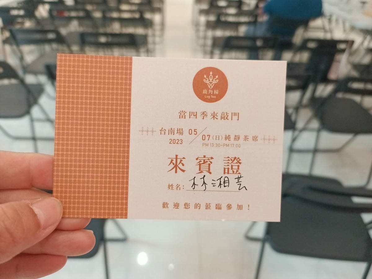 形象優化-生活美學課-品茶會