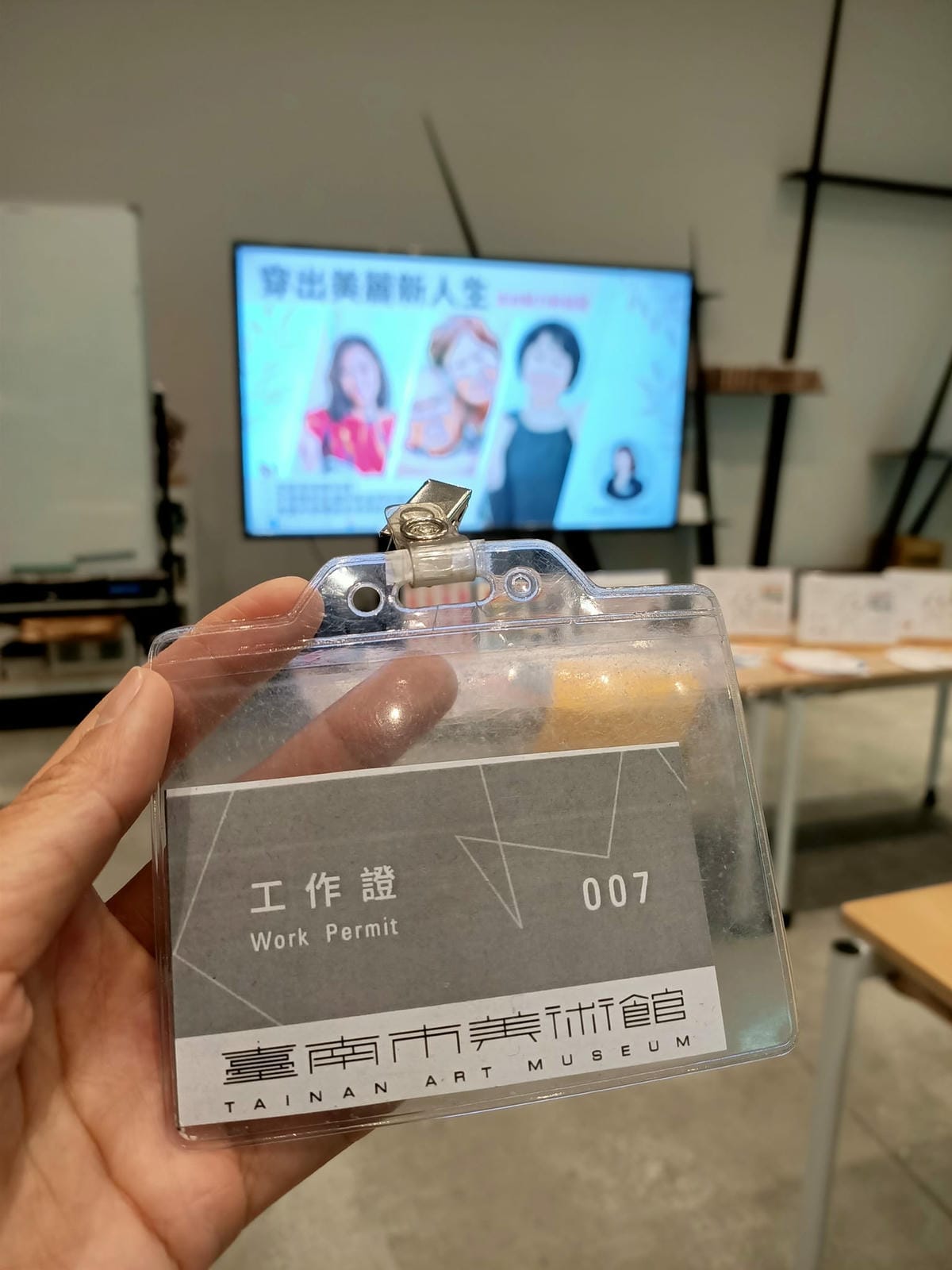 形象優化-一日穿搭課程&美術館當小幫手&二手交換衣趴2052