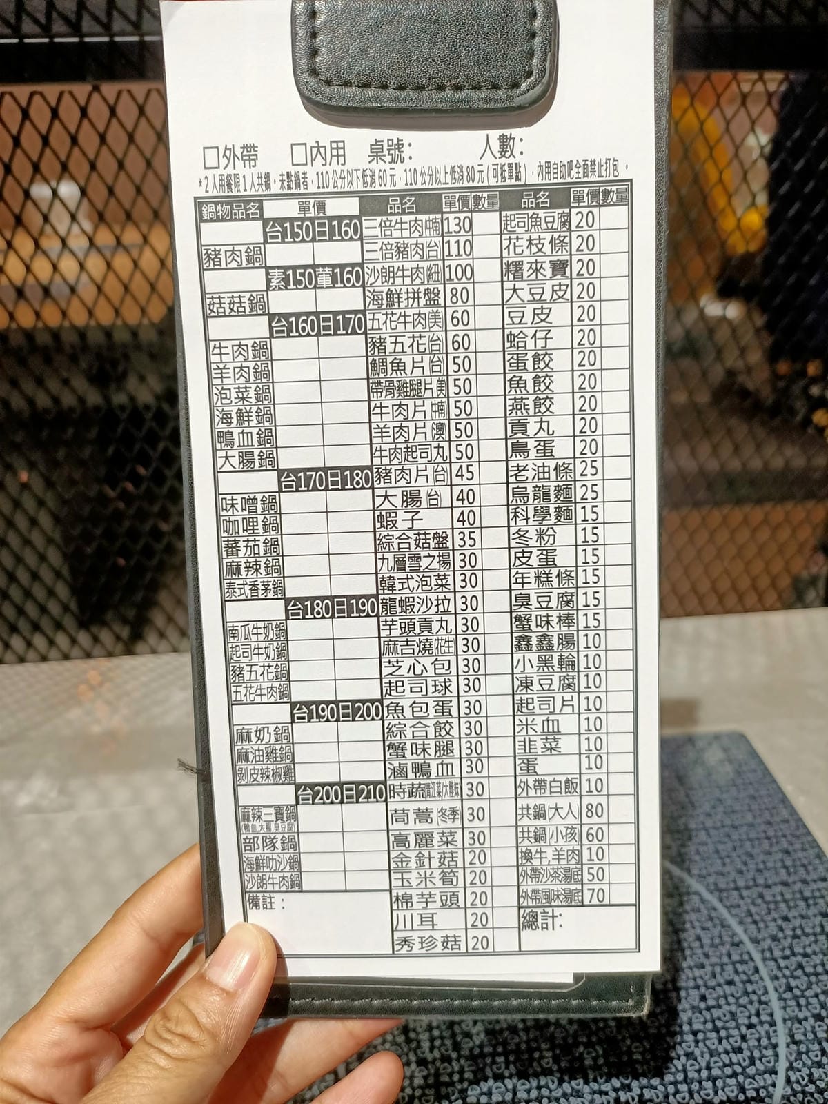 食鍋鐉202020 食鍋鐉202020