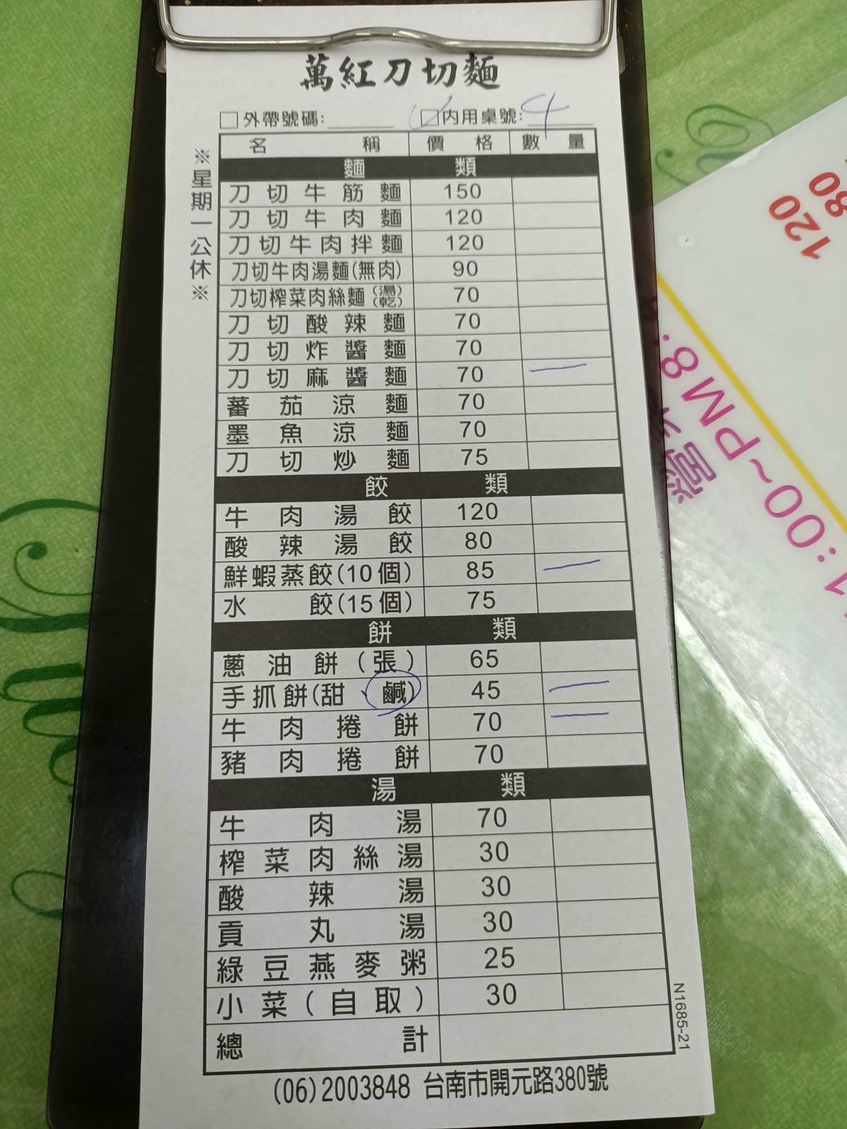 萬紅刀切麵-老店美味依舊