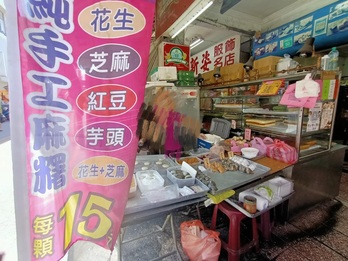 阿美現烤古早味蛋糕-麻糬也好吃