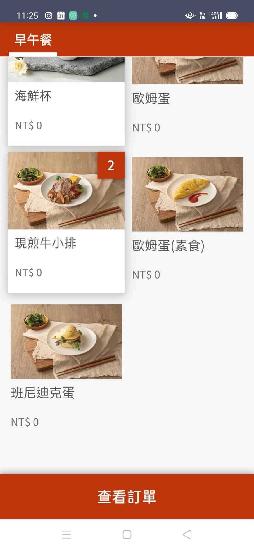 榕延百滙-平日早午餐精緻豐富,喜愛養身者會喜愛 榕延百滙-平日早午餐精緻豐富,喜愛養身者會喜愛