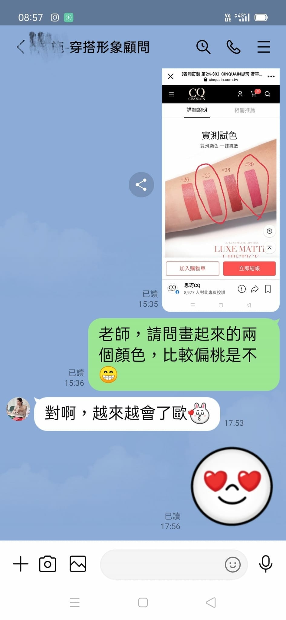 形象優化-彩妝課-上了年紀也能擁有好氣色