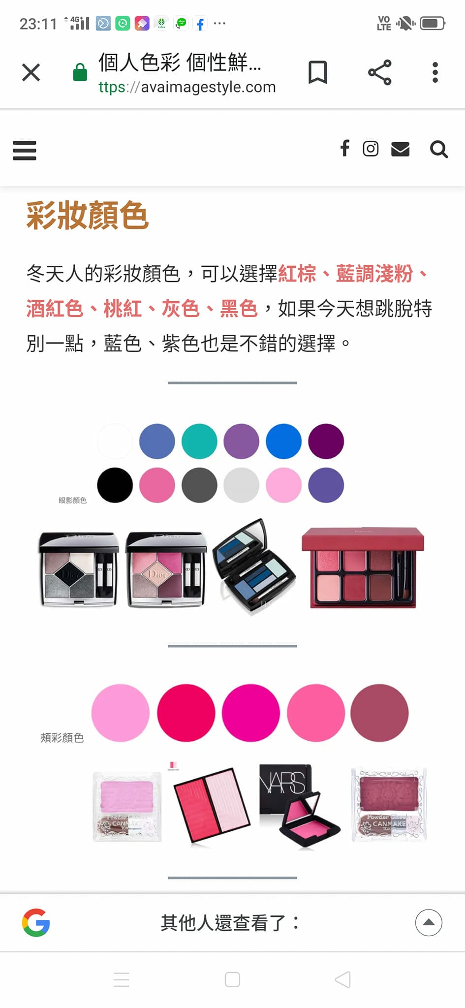 形象優化-彩妝課-上了年紀也能擁有好氣色