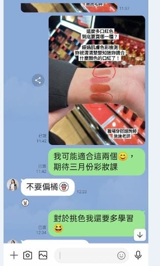 形象優化-彩妝課-上了年紀也能擁有好氣色