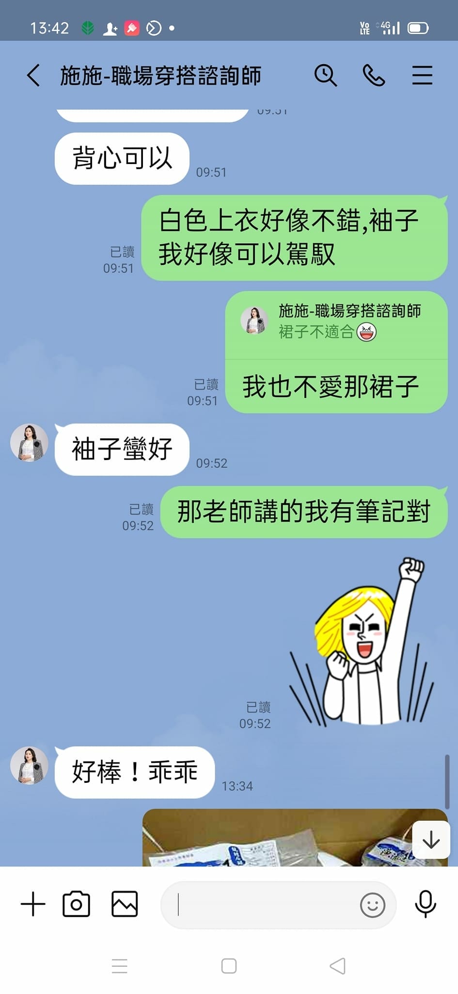 形象優化-導購教學2010212012