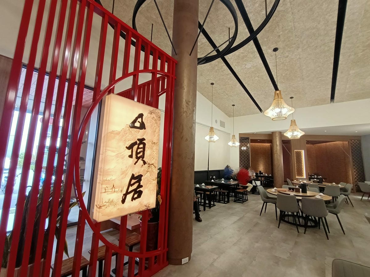 山頂居-美味甕仔雞 山頂居-美味甕仔雞