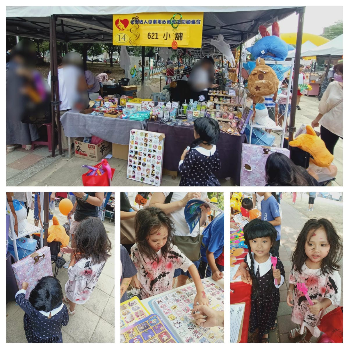 2024年萬聖節-不給糖就搗蛋