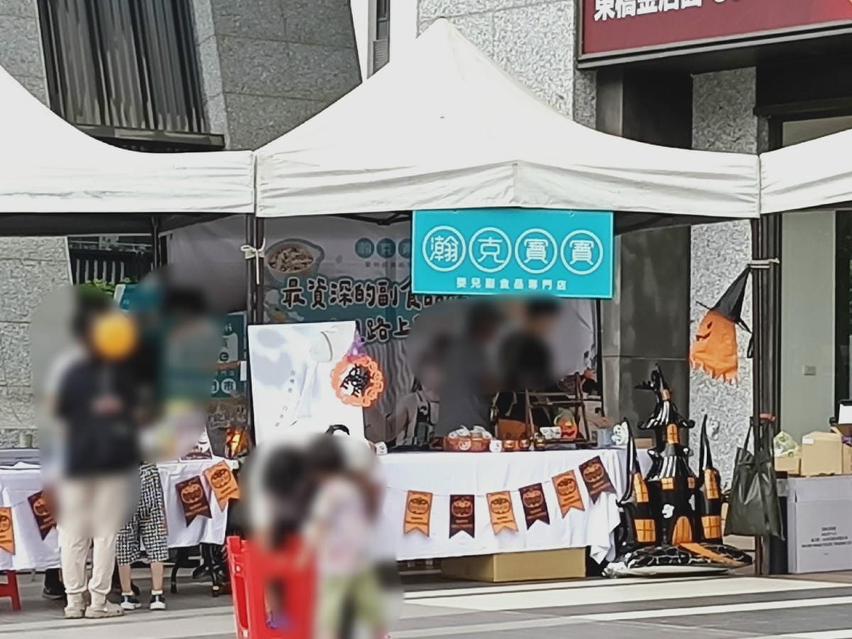 2024年萬聖節-不給糖就搗蛋