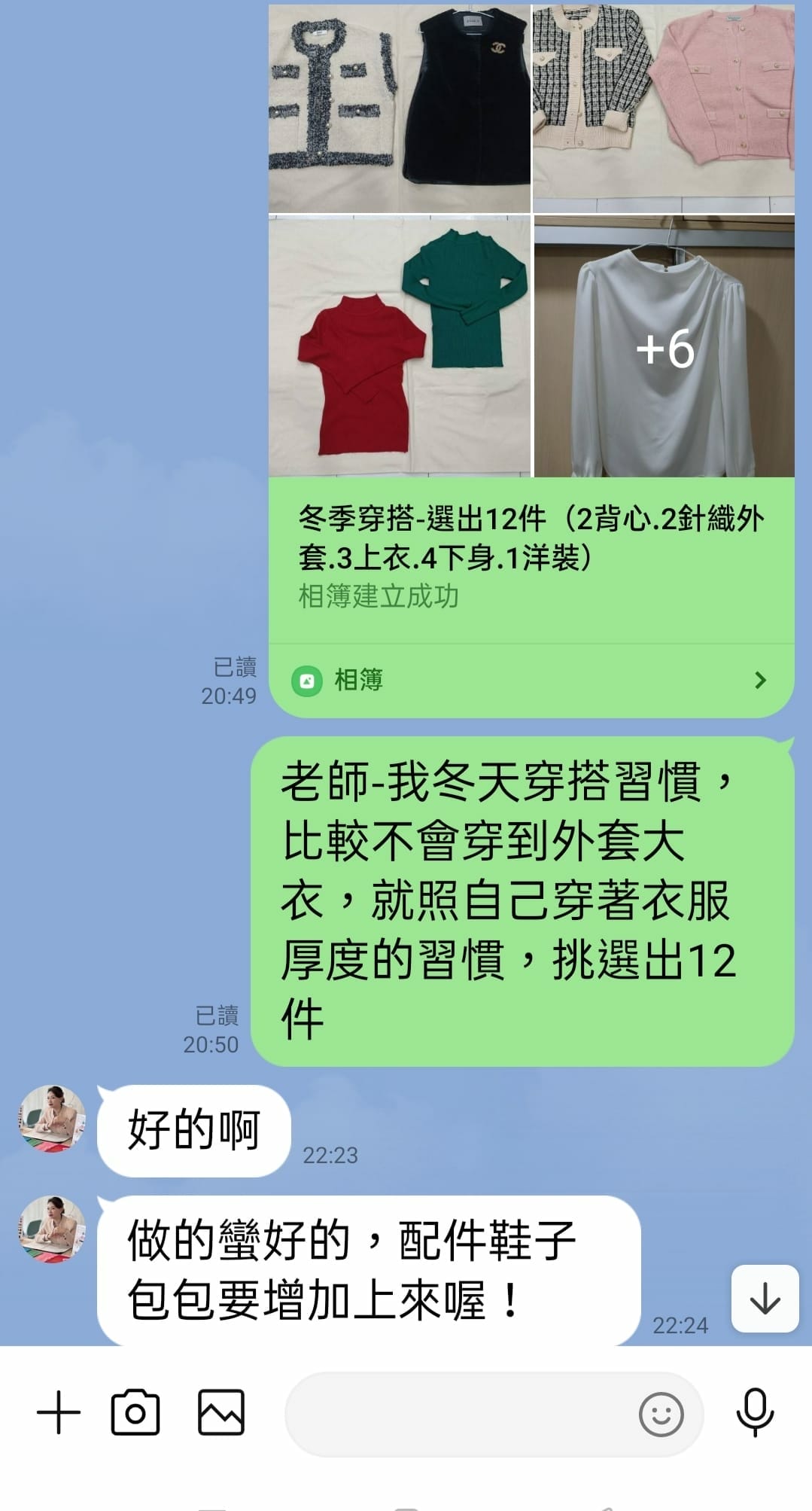 形象優化-年度許願版&冬季作業2210210