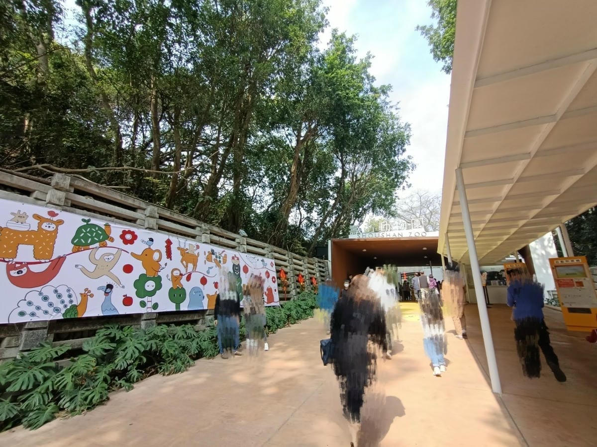 壽山動物園-適合帶孩子來走走