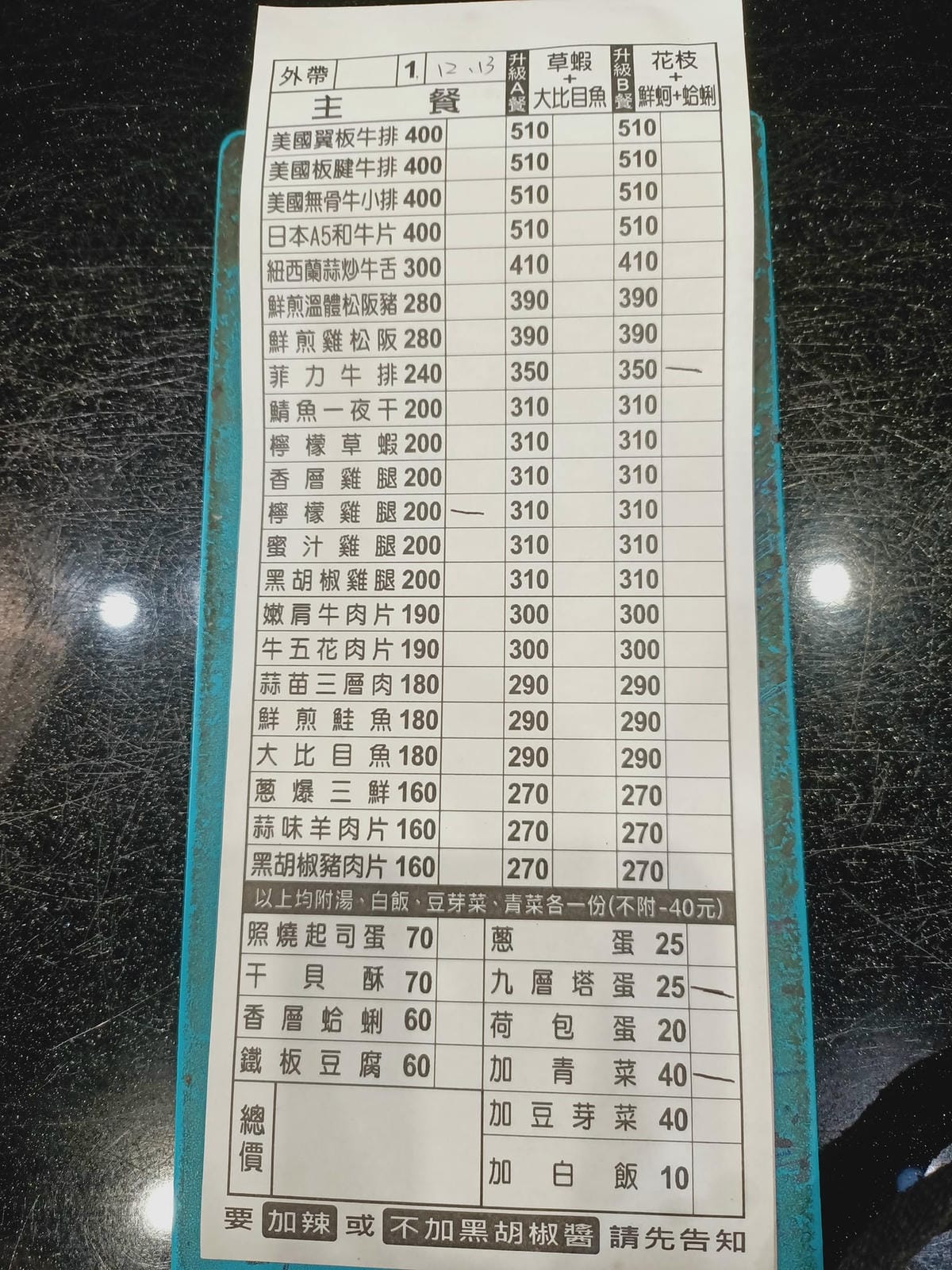 力都鐵板燒-來新化走走,意外發掘的午餐好店