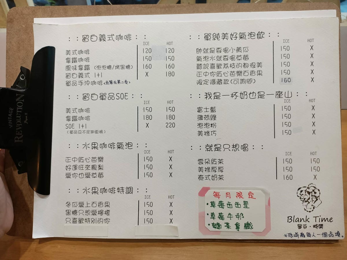 BlankTime_留白時間咖啡-再忙也要喝杯咖啡