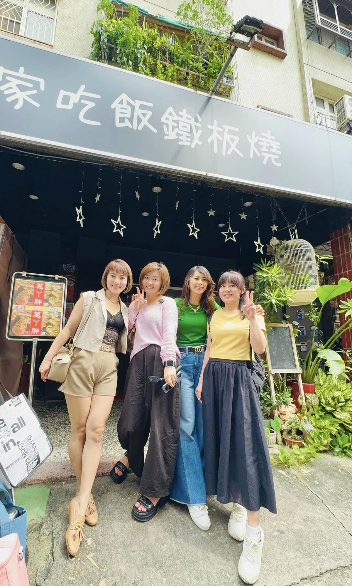 回家吃飯鐵板燒-精緻平價料理