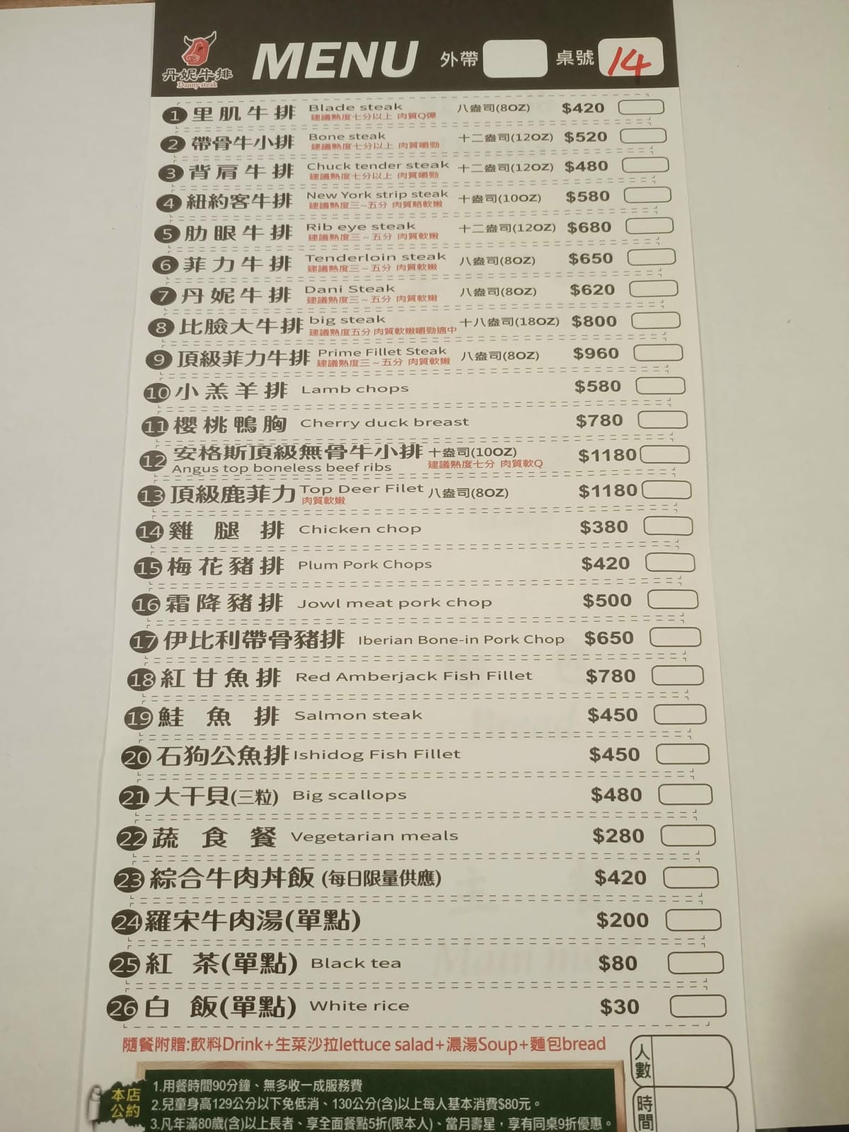 丹妮牛排-豐盛水果生菜沙拉,主餐堅持食材原味,每個細節都倍感