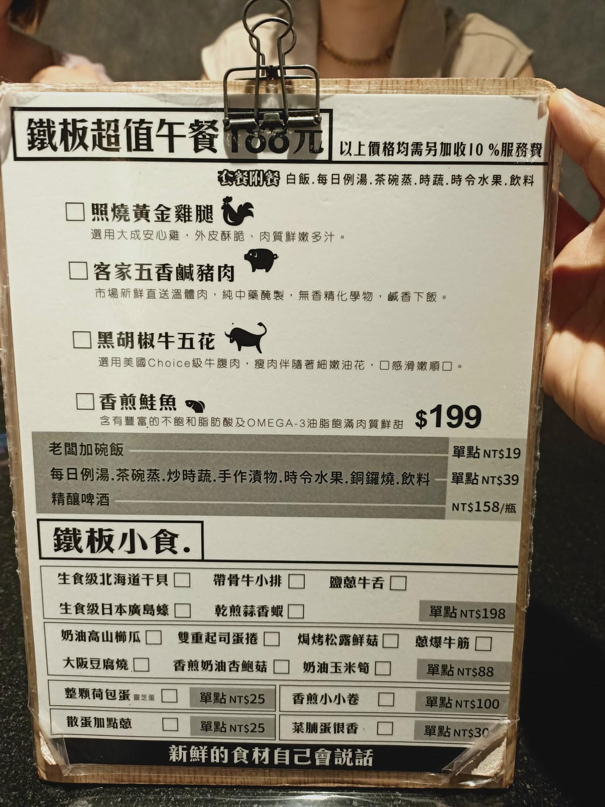 回家吃飯鐵板燒-精緻平價料理