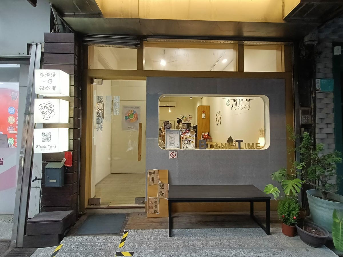 BlankTime_留白時間咖啡101001