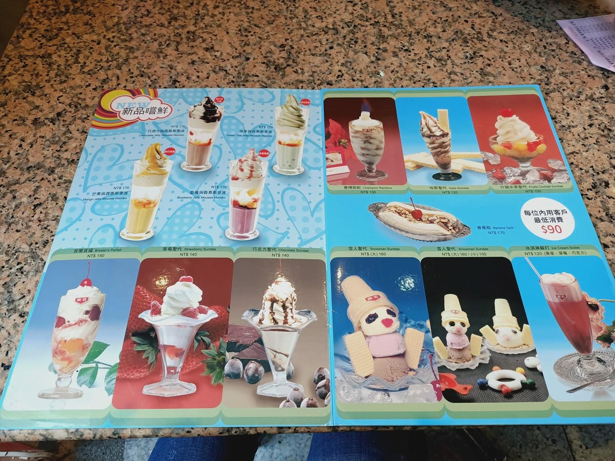 百樂冰淇淋-童年回憶5522002