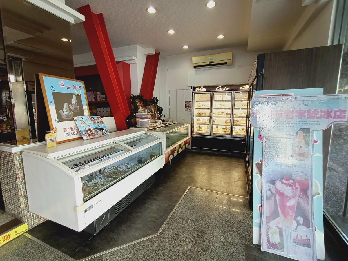 百樂冰淇淋-童年回憶5522002