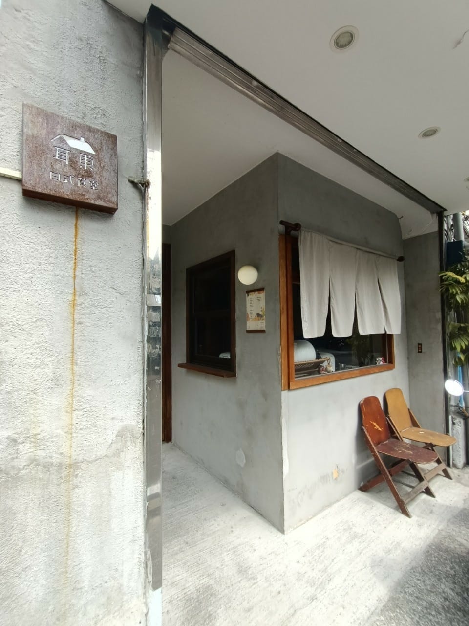 耳東咖哩21210201