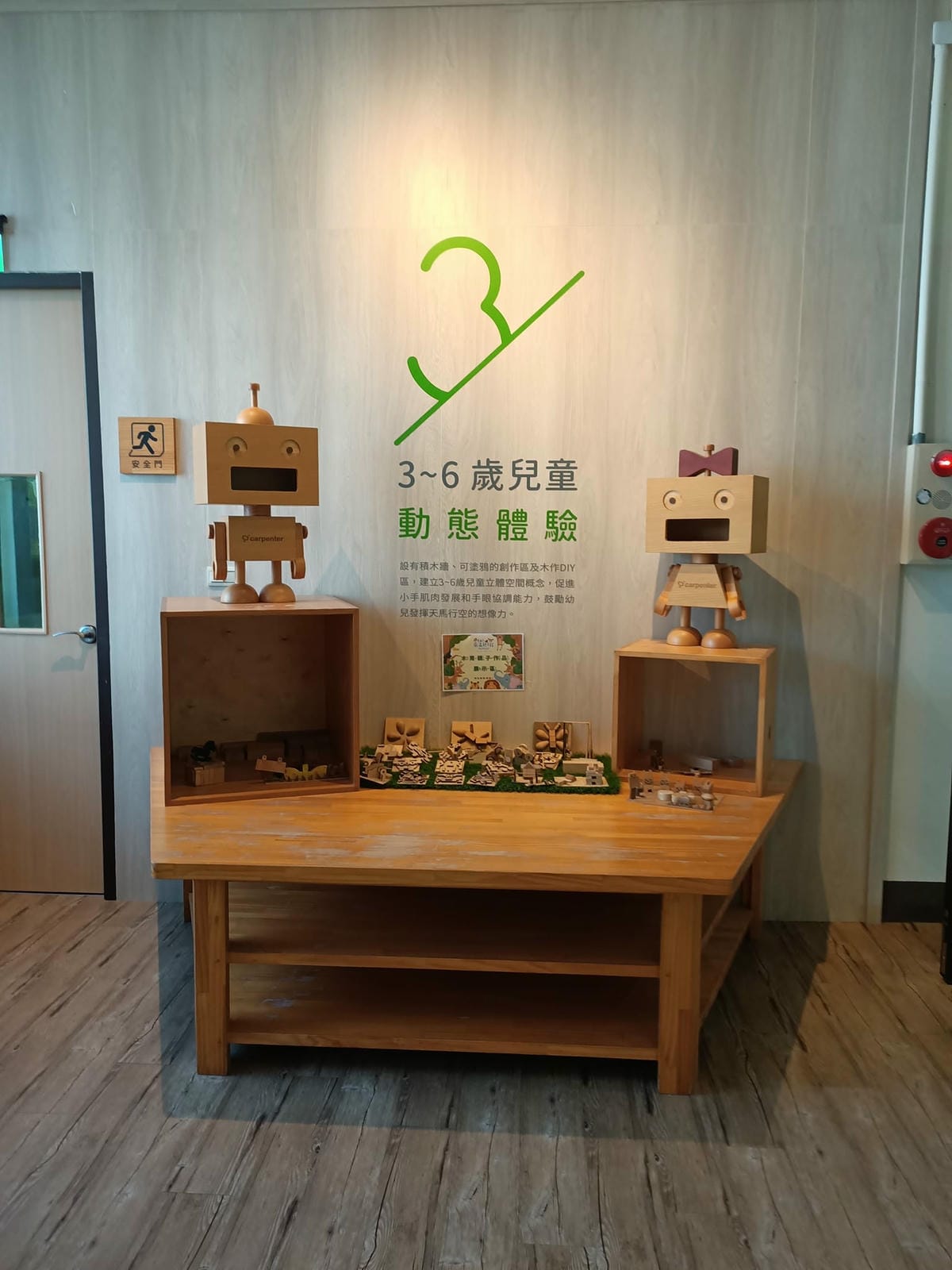 南瀛親子悠遊館-設備完善,6歲前快來玩 南瀛親子悠遊館-設備完善,6歲前快來玩