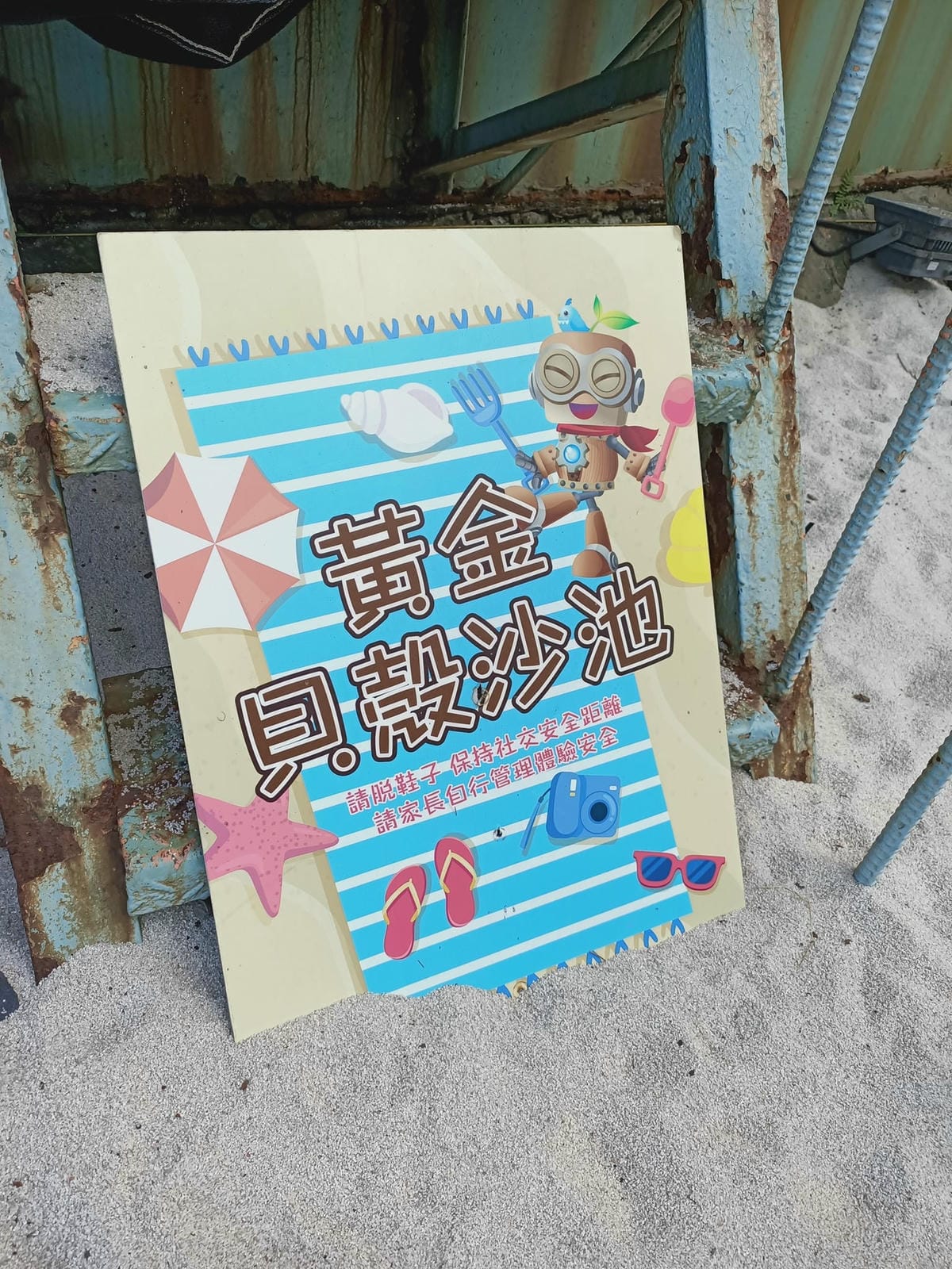 十鼓文創園區-喜愛極限遊樂設施別錯過!!!很好玩!!!