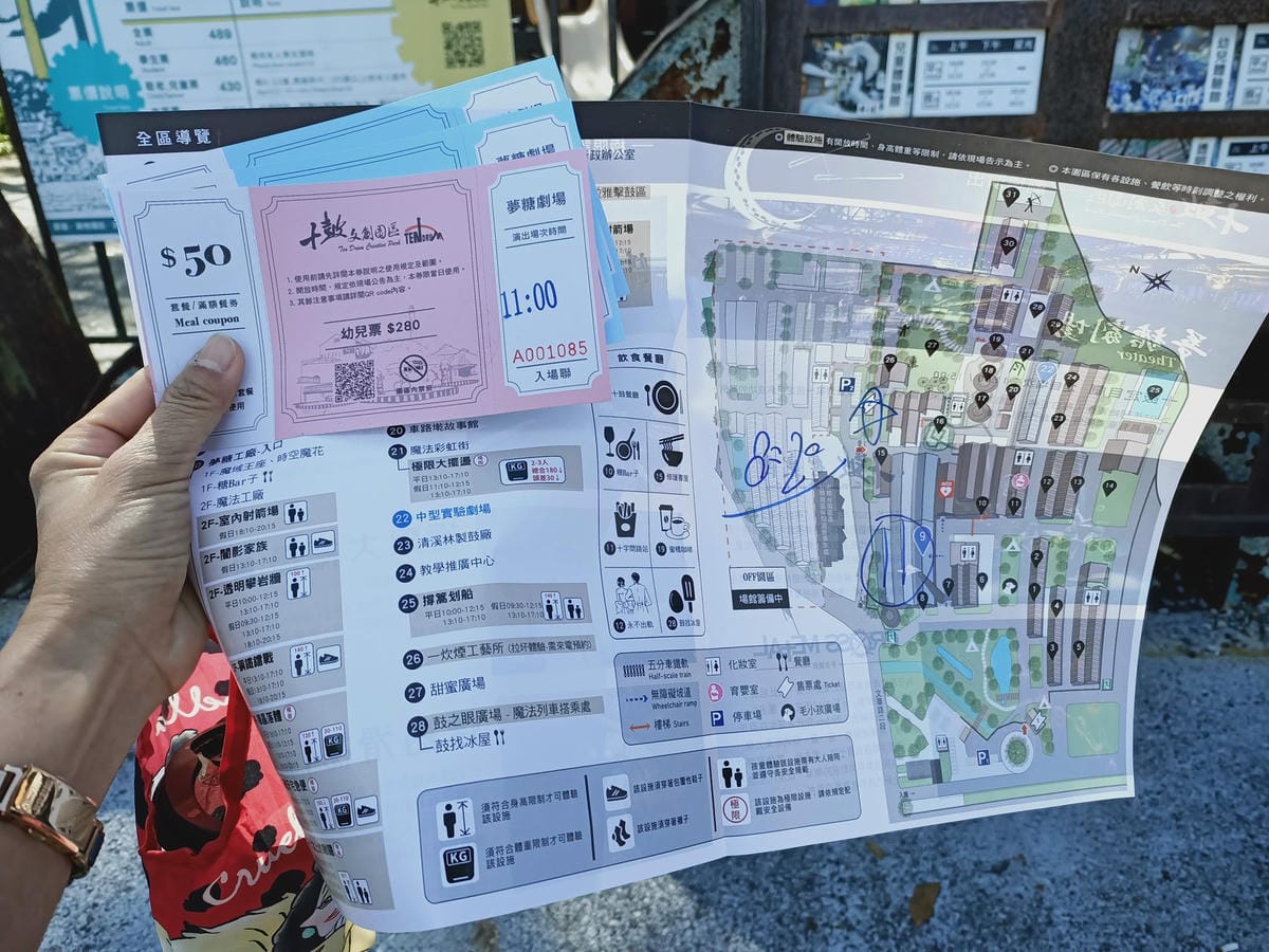 十鼓文創園區-喜愛極限遊樂設施別錯過!!!很好玩!!!