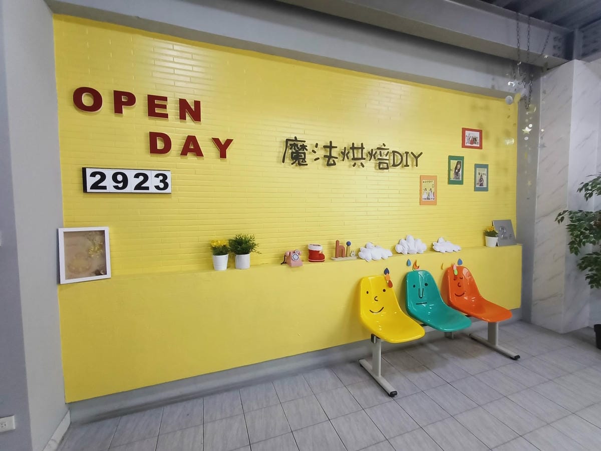 魔法烘培DIY201201201