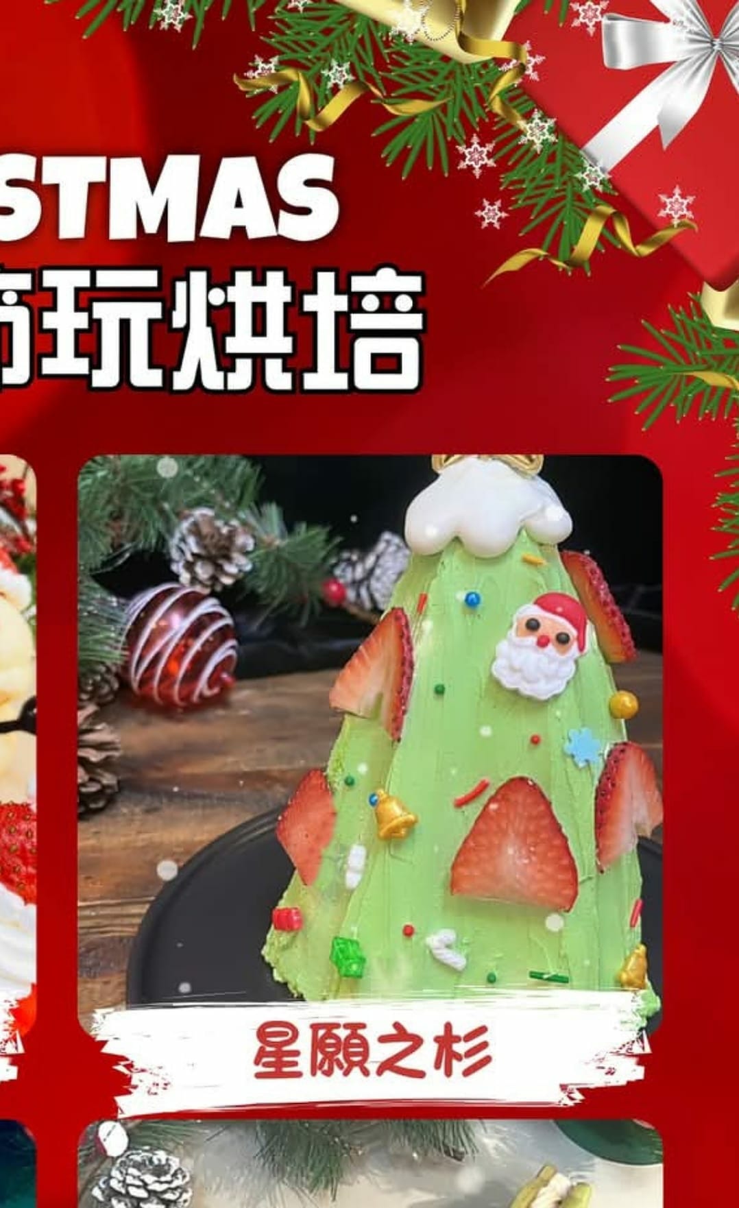 魔法烘培DIY201201201