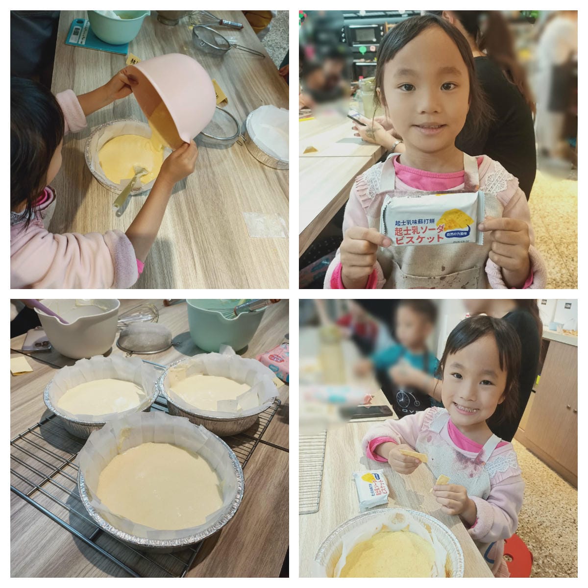 魔法烘培DIY201201201