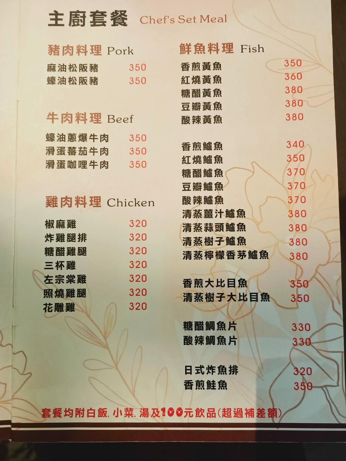 亞柏菲美食館-溫馨家常好味道,魚料理必點!!!