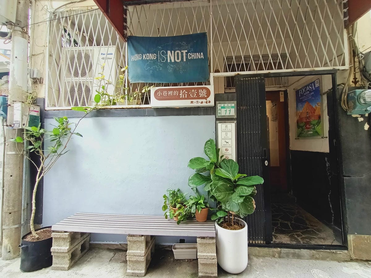 小巷裡的拾壹號-店家持續進步,再次回訪,更加喜愛